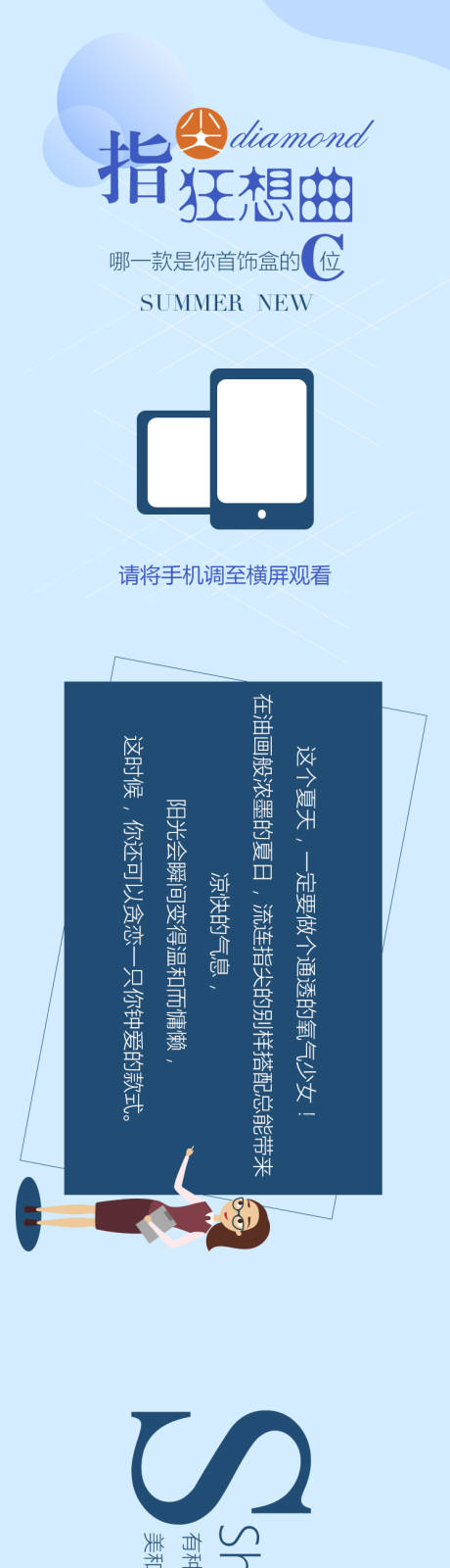 源文件下载【珠宝钻戒促销电商详情页】编号：33650025239399411