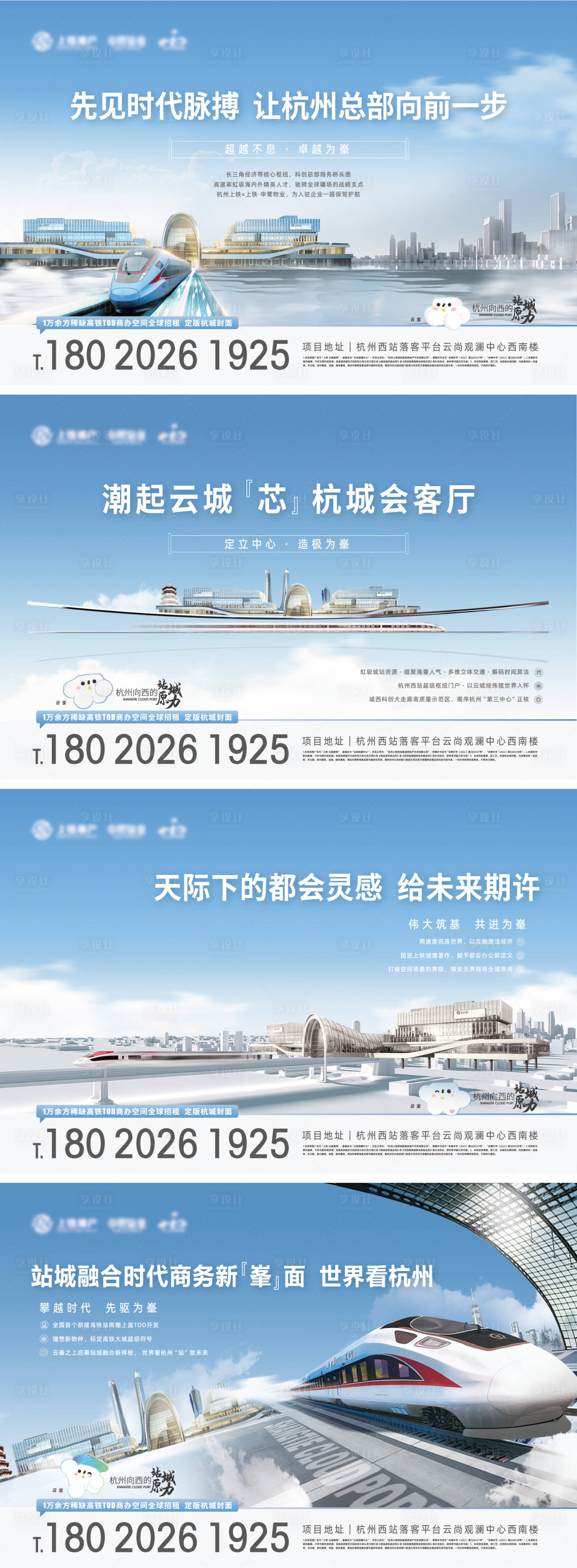 源文件下载【上铁云城围挡】编号：80890024865464681