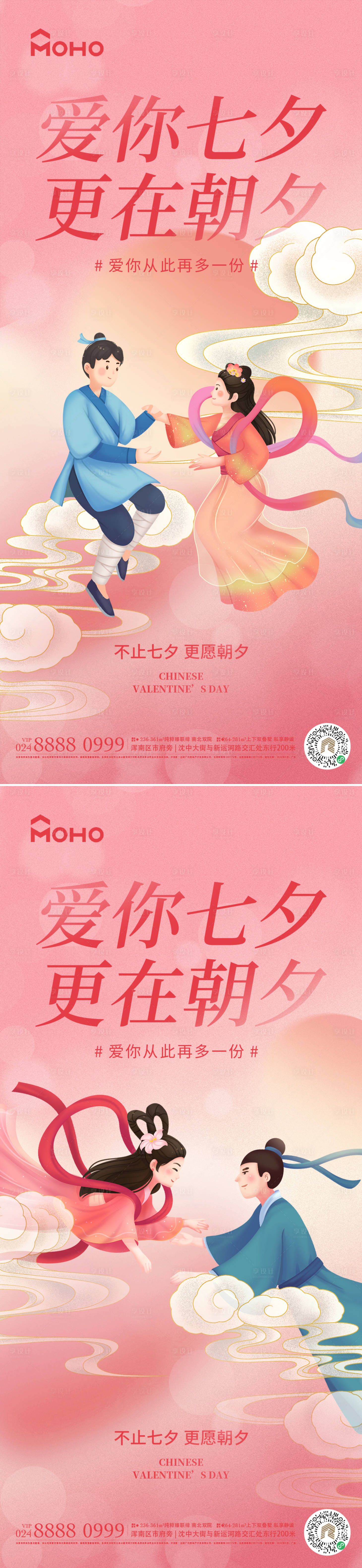 源文件下载【享设计】搜索编号：14700025262484823【七夕】