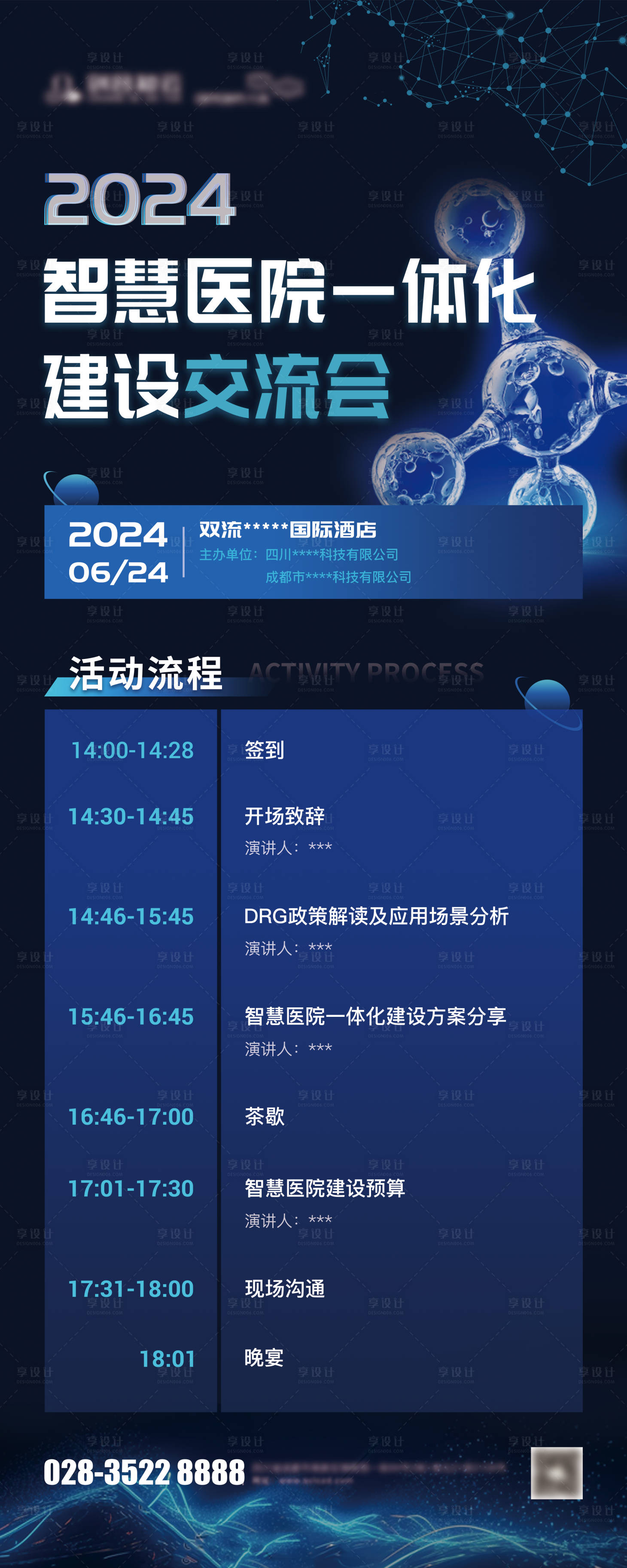 源文件下載【易拉寶宣傳圖】編號(hào)：55490025062417528
