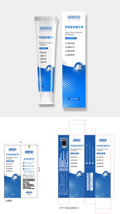 源文件下载【牙膏盒包装设计】编号：37920025362793219