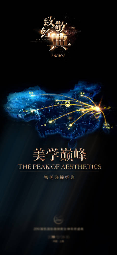 源文件下載【活動亮點海報】編號：30490025101691861