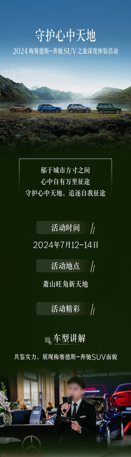 源文件下载【汽车长图】编号：48990025125613074