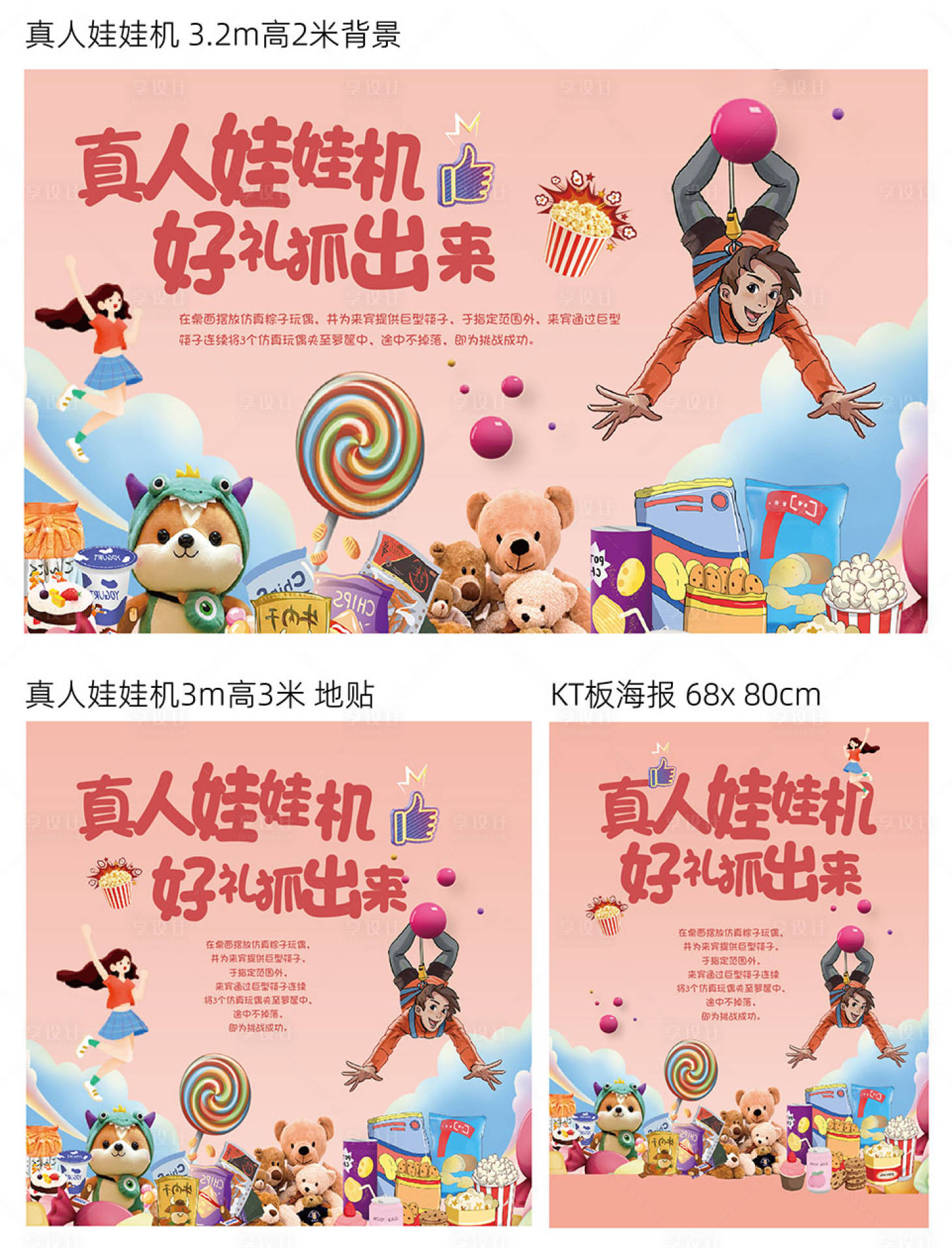 源文件下载【享设计】搜索编号：88430025415861211【端午节游戏背景板】