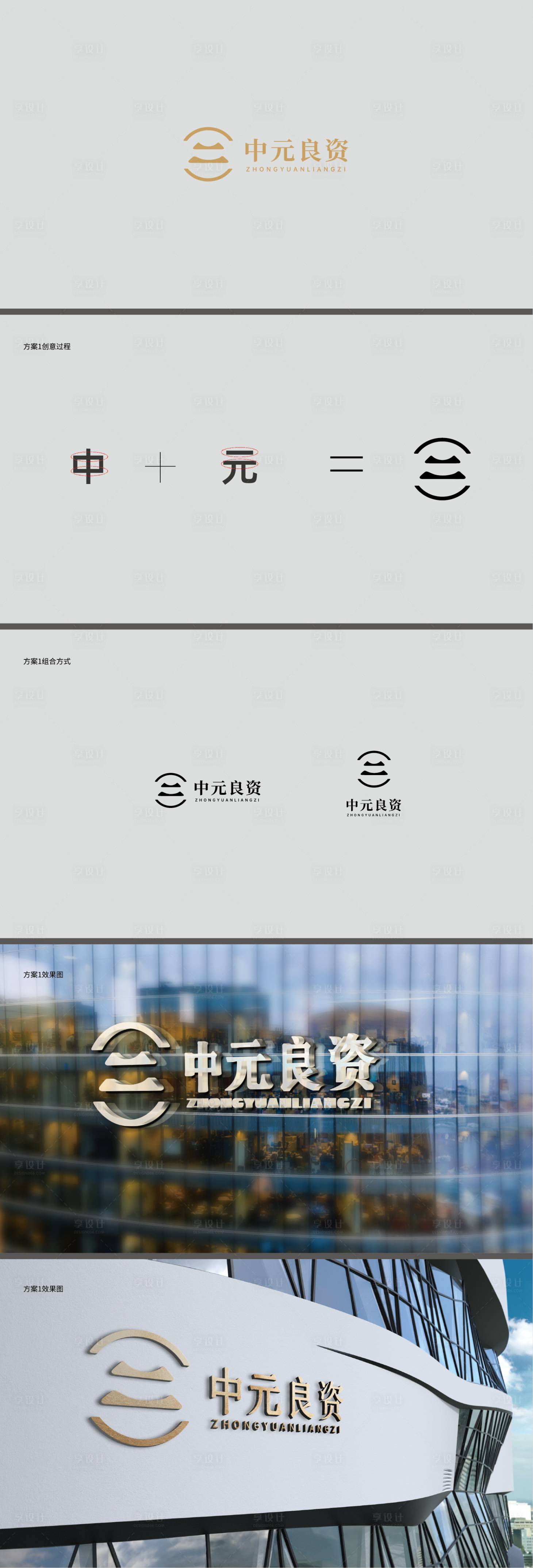 源文件下載【享設計】搜索編號：38920024895944802【企業LOGO設計】