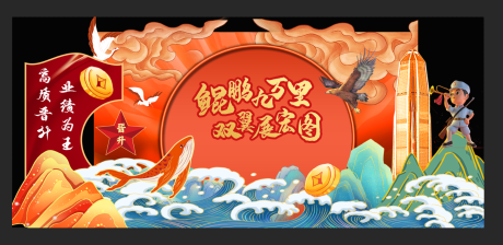 鲲鹏会议美陈