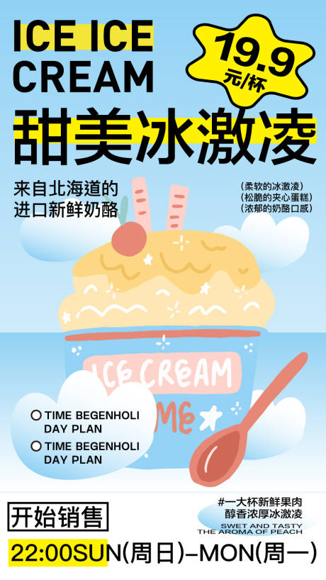 源文件下載【美食餐飲開業商業插畫海報】編號：10840024925136875