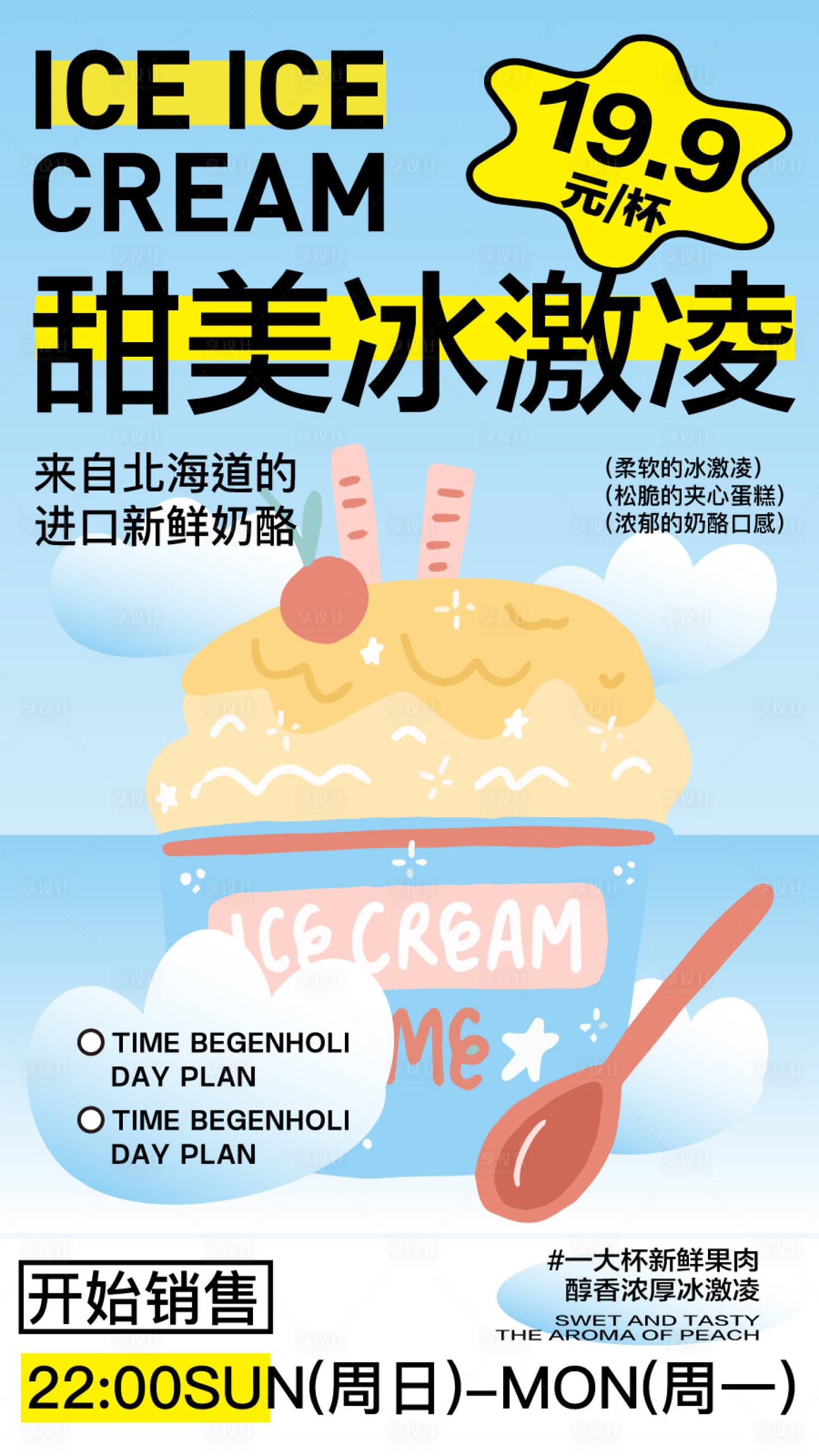 源文件下載【享設計】搜索編號：10840024925136875【美食餐飲開業商業插畫海報】