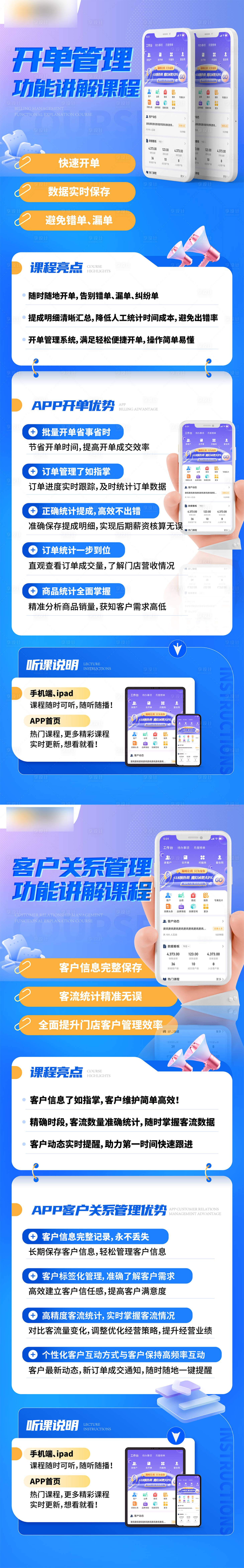 源文件下载【享设计】搜索编号：80460025131891727【APP课程长图】