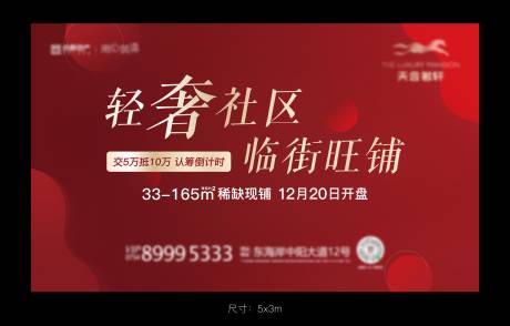 源文件下载【商铺认筹】编号：49320024949149122