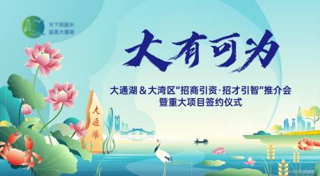 源文件下載【招商引資】編號：67540024957651564
