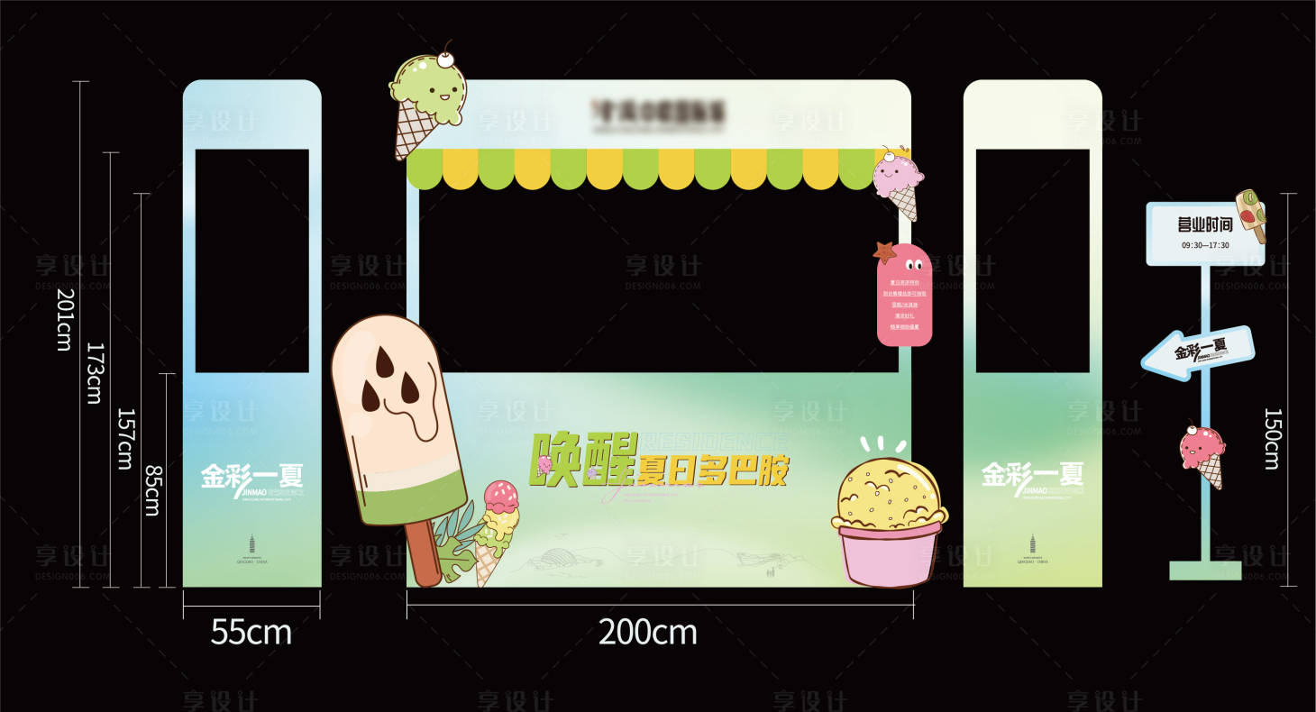 源文件下载【享设计】搜索编号：17260025265791825【购物车包装】