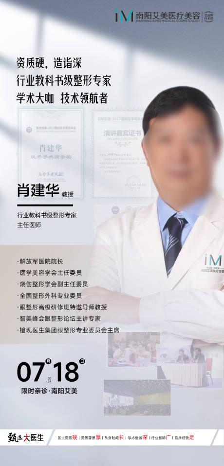源文件下载【享设计】搜索编号：48930024974424775【专家坐诊海报】