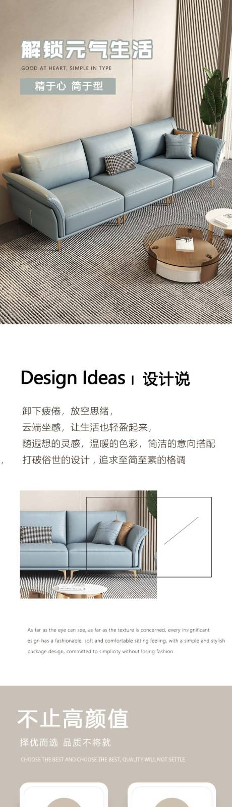 源文件下载【简约意式皮沙发详情页】编号：72260025193476038