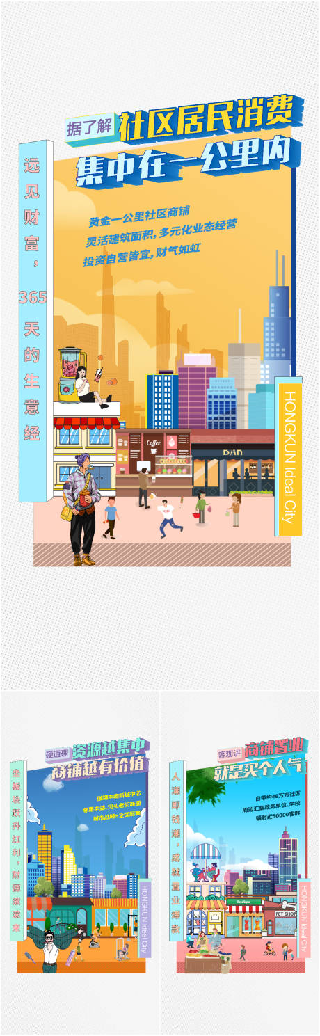 源文件下載【享設計】搜索編號：90750025071567477【商鋪系列】