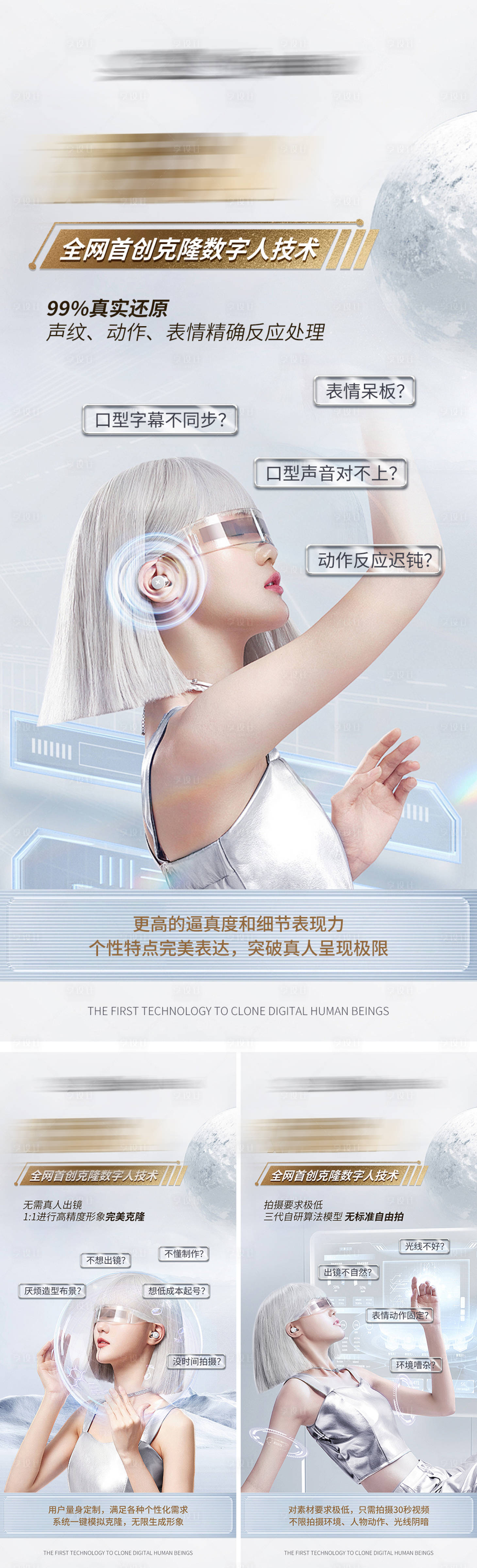 源文件下载【AI克隆技术招商系列海报】编号：27300025174395997