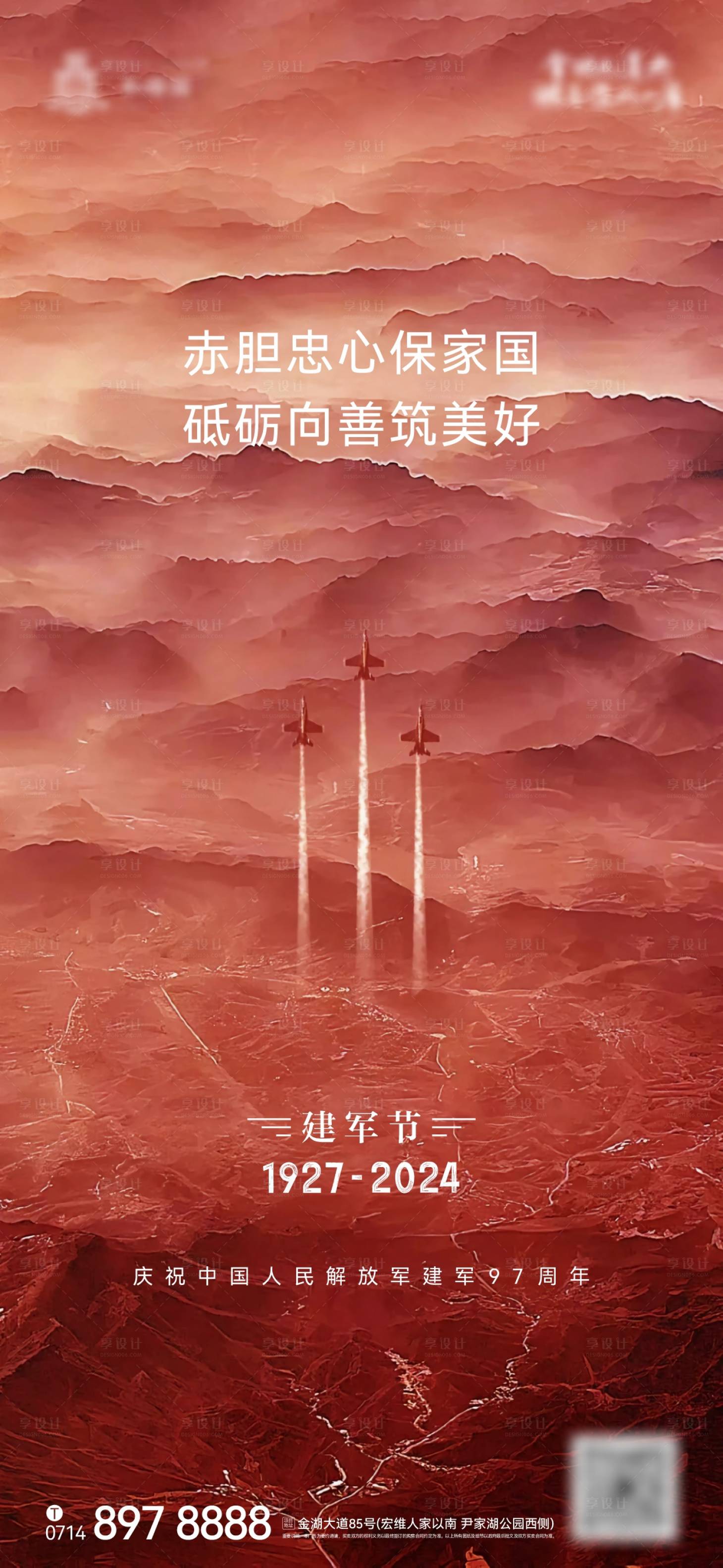 源文件下载【地产建党节宣传海报】编号：58980025437115155