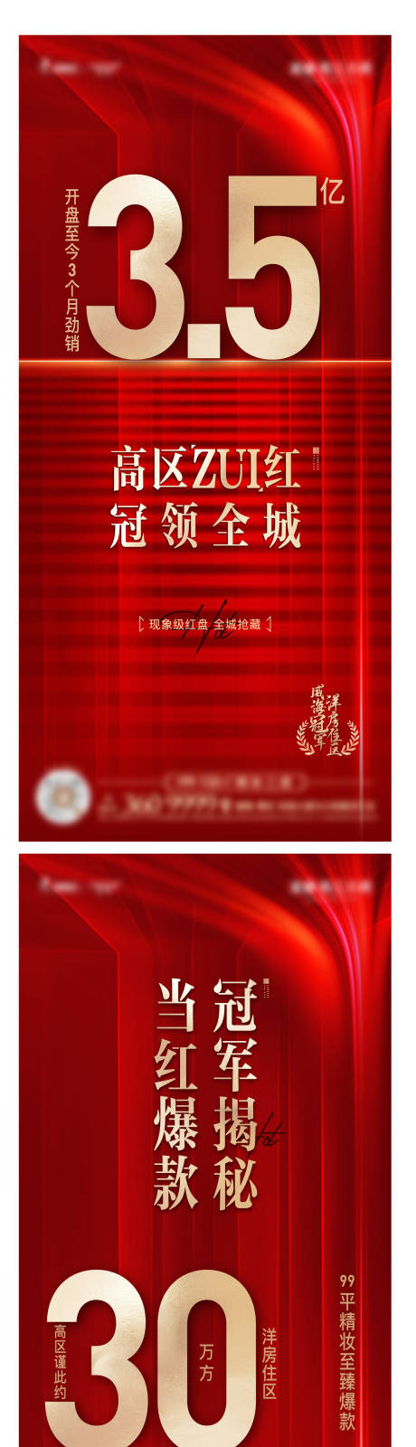 源文件下载【热销海报】编号：61740025392031494