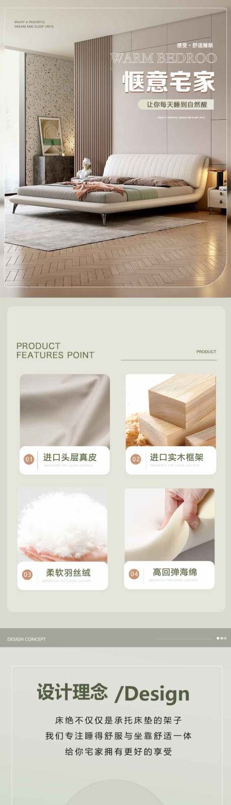 源文件下载【床详情页】编号：66300025301659521