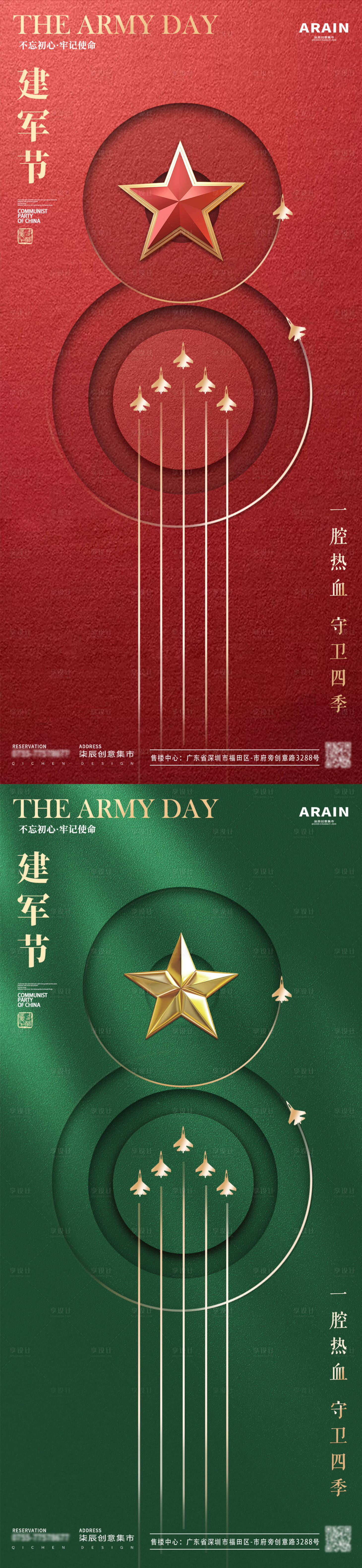 源文件下载【八一建军节五角星质感海报】编号：57860025252352855