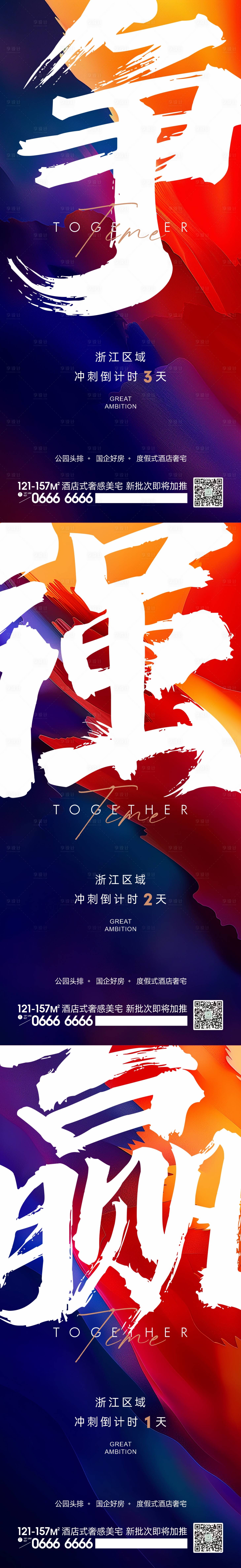 源文件下載【享設(shè)計(jì)】搜索編號(hào)：80390024931003356【沖刺倒計(jì)時(shí)】