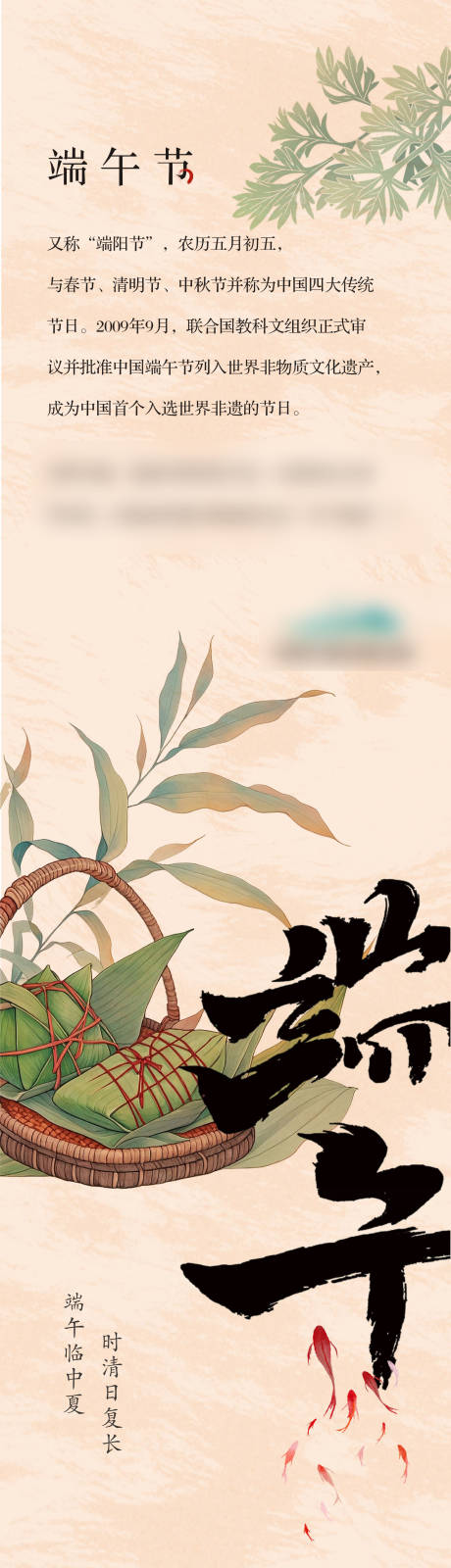 源文件下載【端午 】編號：59860025063978096
