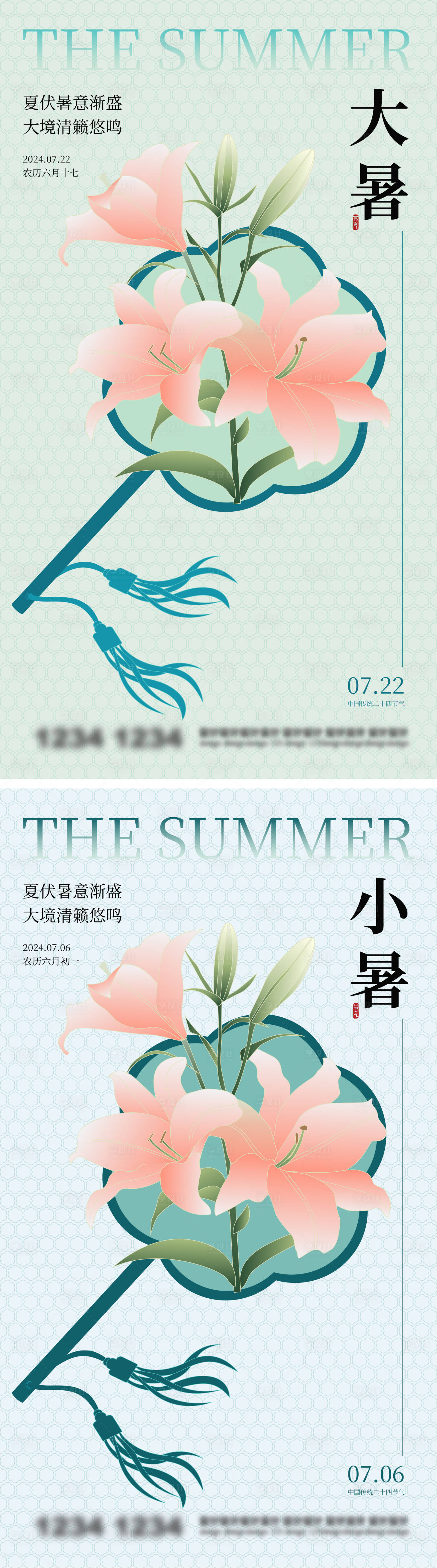 源文件下载【享设计】搜索编号：52960025003756827【小暑节气海报】