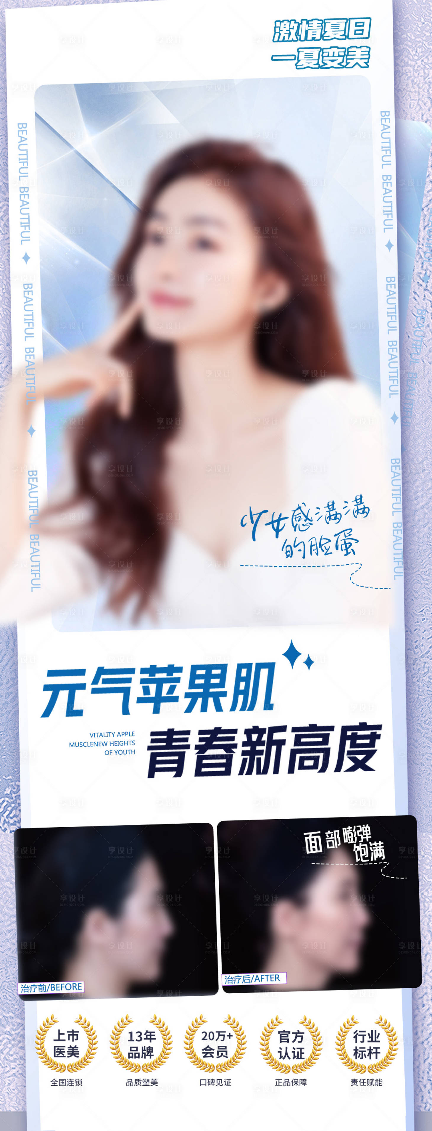 源文件下载【苹果肌】编号：45650025180532196