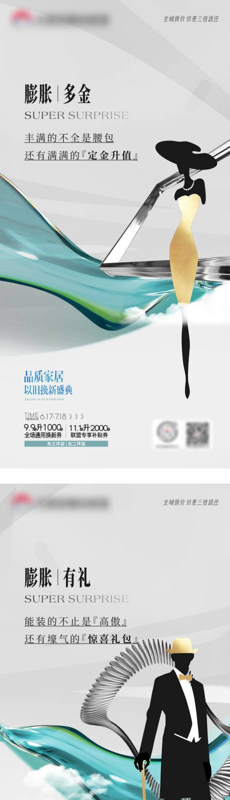 源文件下載【享設計】搜索編號：60630024904083825【家居賣場質感活動海報】