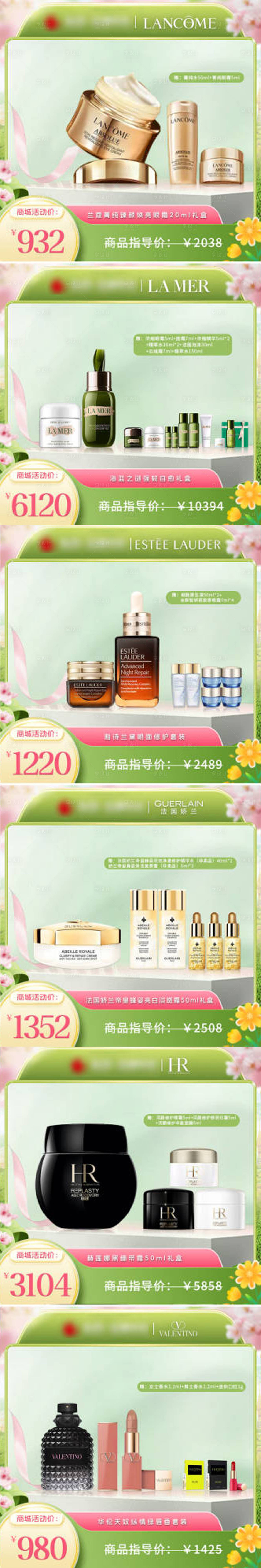 源文件下載【享設計】搜索編號：42530024805481030【化妝品海報】