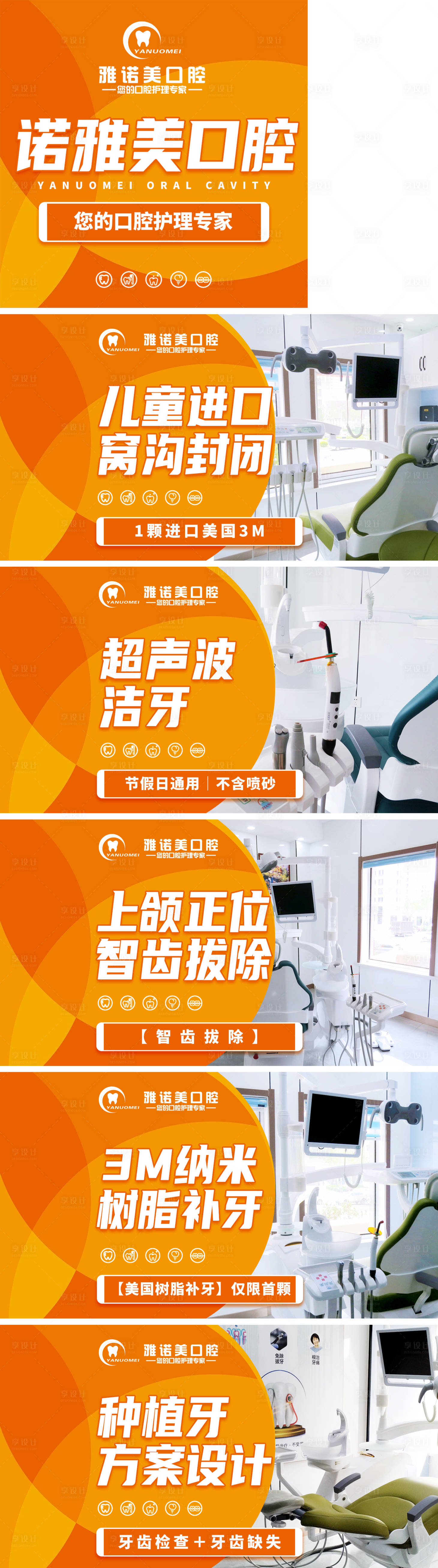 源文件下載【口腔種植牙鉅惠促銷海報】編號：73590025220938201