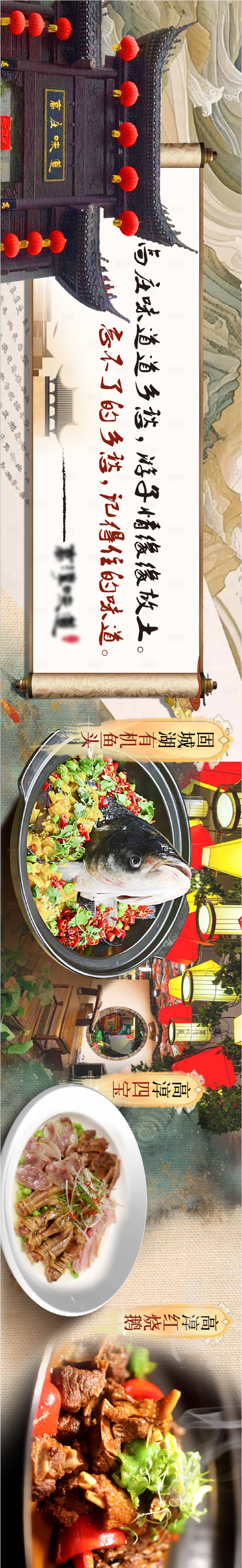 源文件下載【享設(shè)計】搜索編號：84040024977046880【美食五連圖】