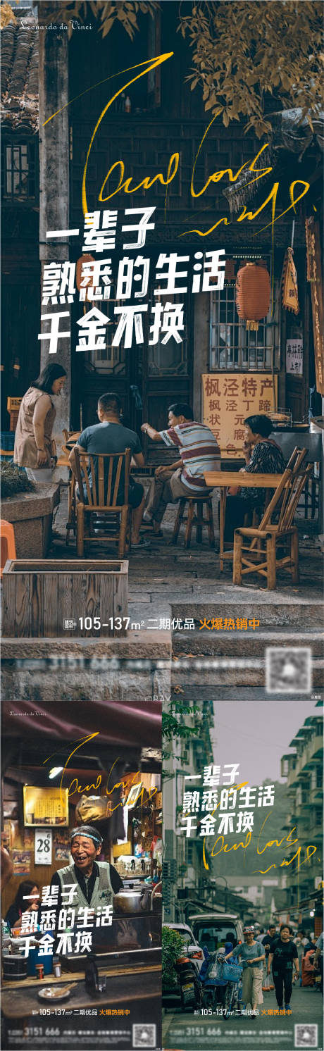 源文件下載【情懷系列海報】編號：16300024992234547