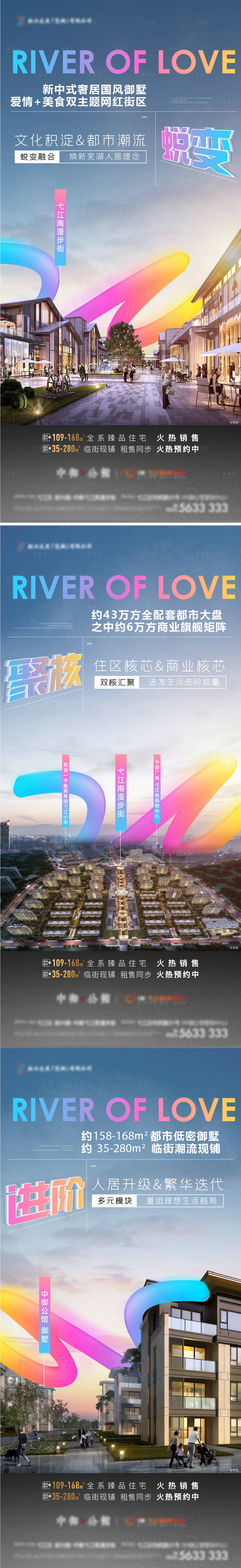 源文件下载【享设计】搜索编号：44280025236073590【住宅商业推广】