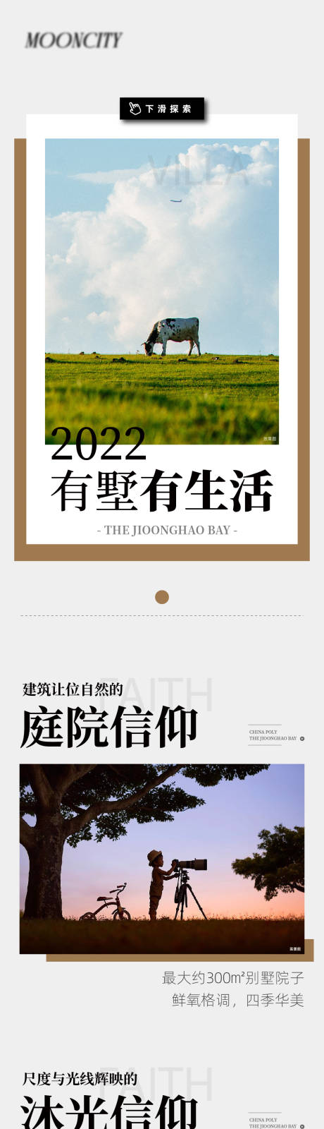 源文件下載【享設計】搜索編號：96690025140857746【別墅價值長圖】