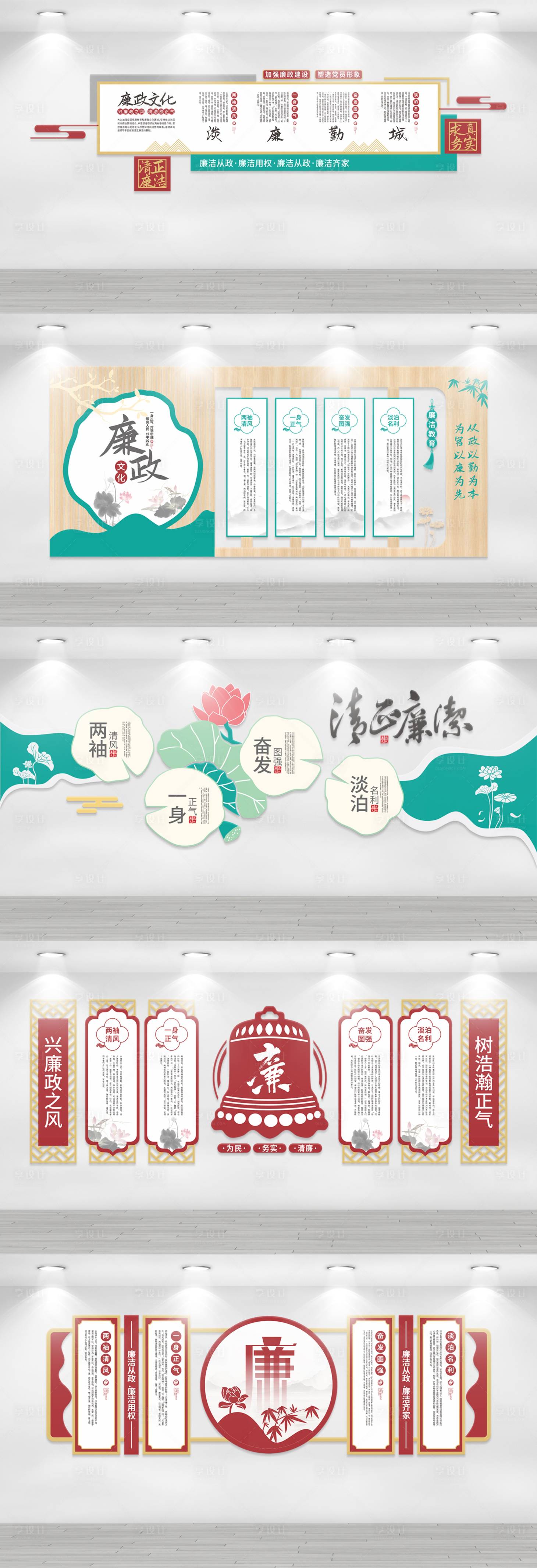 源文件下載【廉潔文化墻背景板】編號：80360025408218644