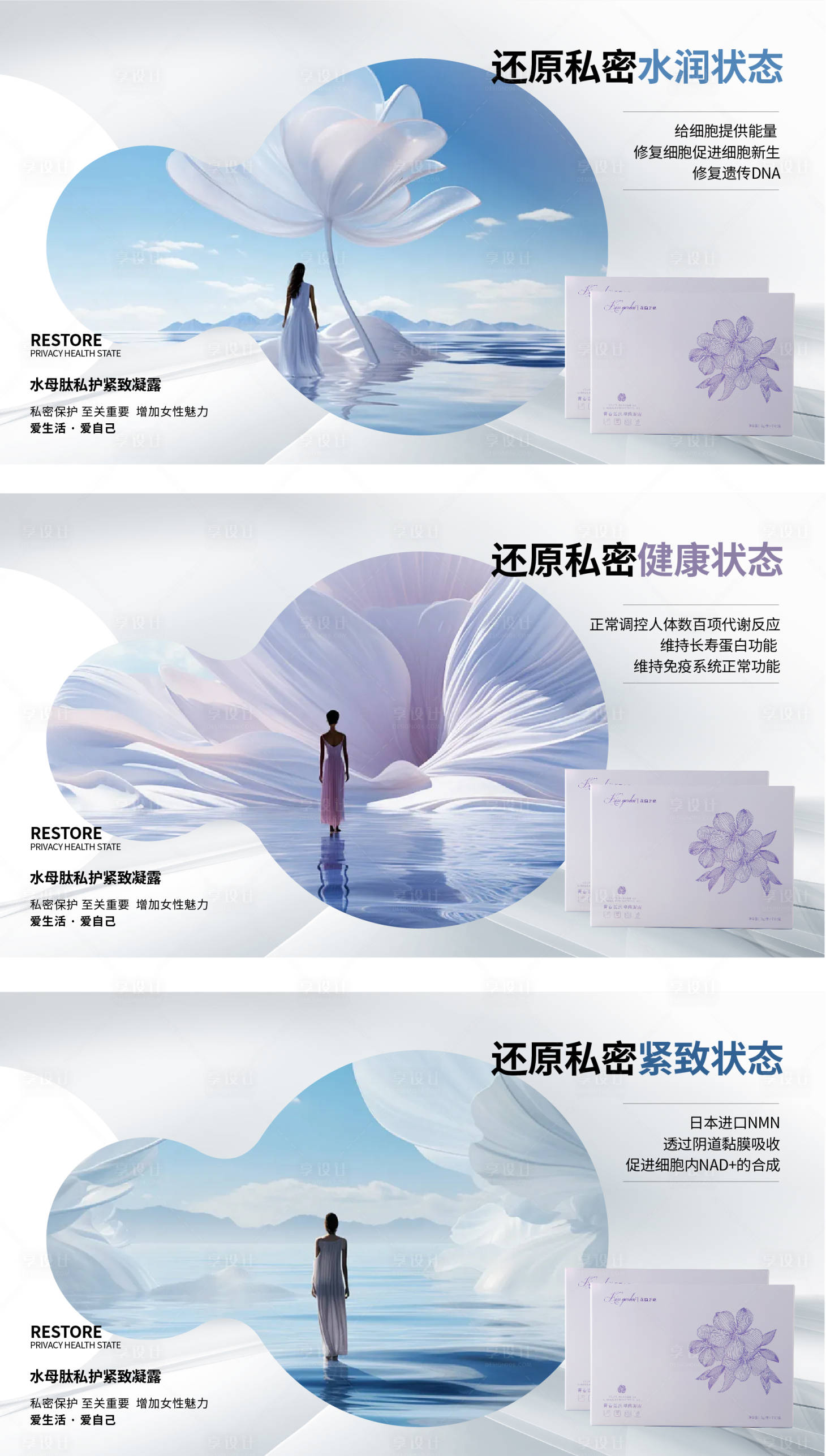 源文件下載【享設(shè)計】搜索編號：48750025269564377【醫(yī)美 】