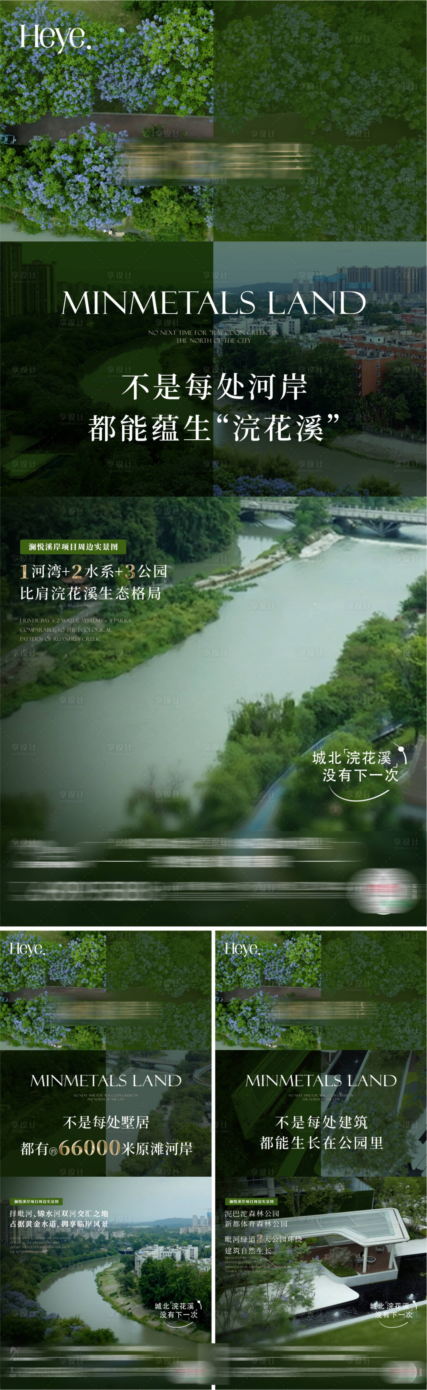 源文件下載【享設(shè)計(jì)】搜索編號(hào)：56380025022034274【地產(chǎn)價(jià)值點(diǎn)系列海報(bào)】