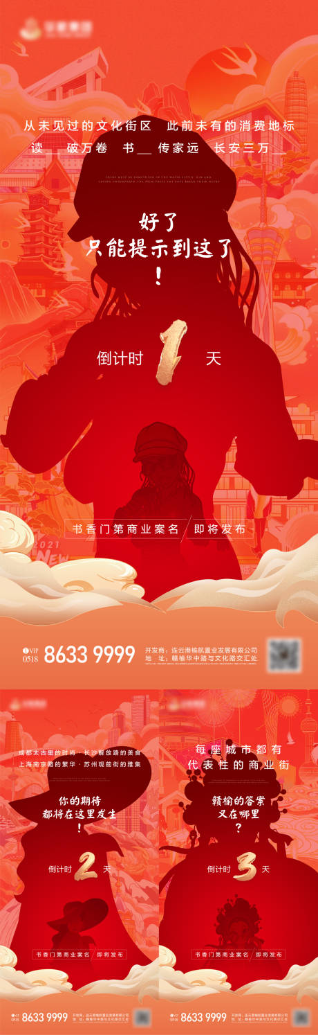 源文件下载【案名发布海报】编号：65220025315672869