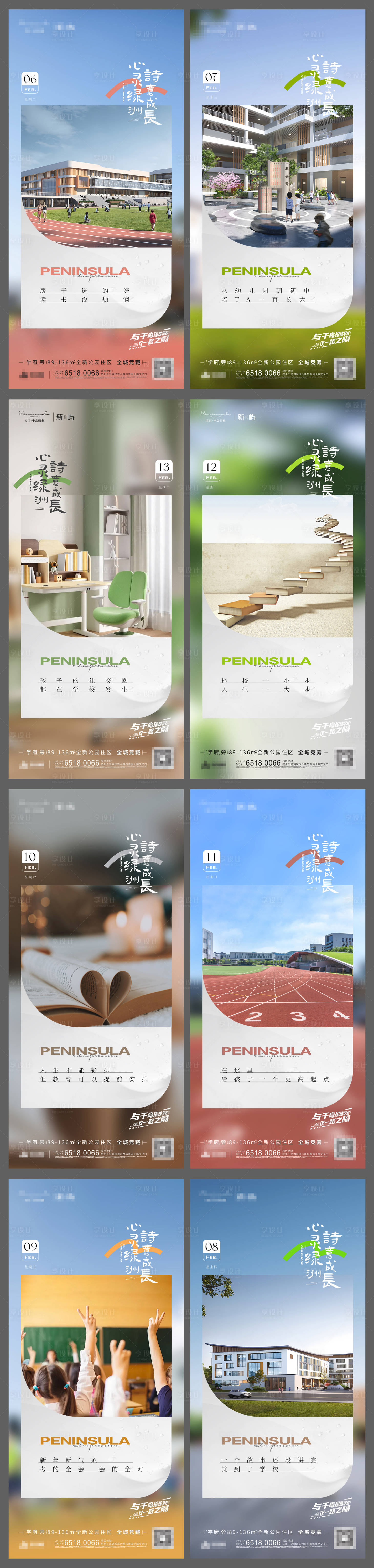 源文件下載【享設計】搜索編號：32560025275338909【早安系列00】