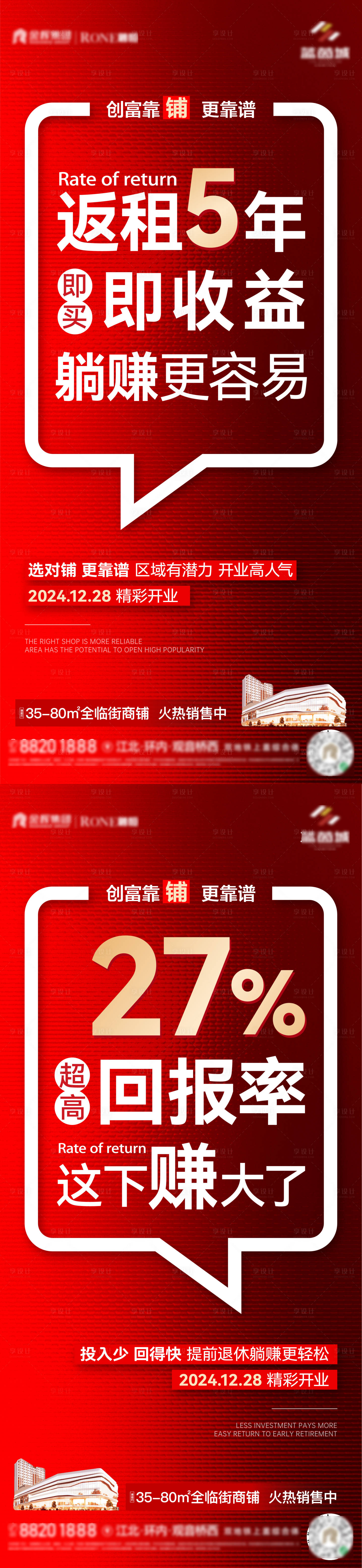 源文件下載【享設計】搜索編號：64640025064174538【熱銷海報】