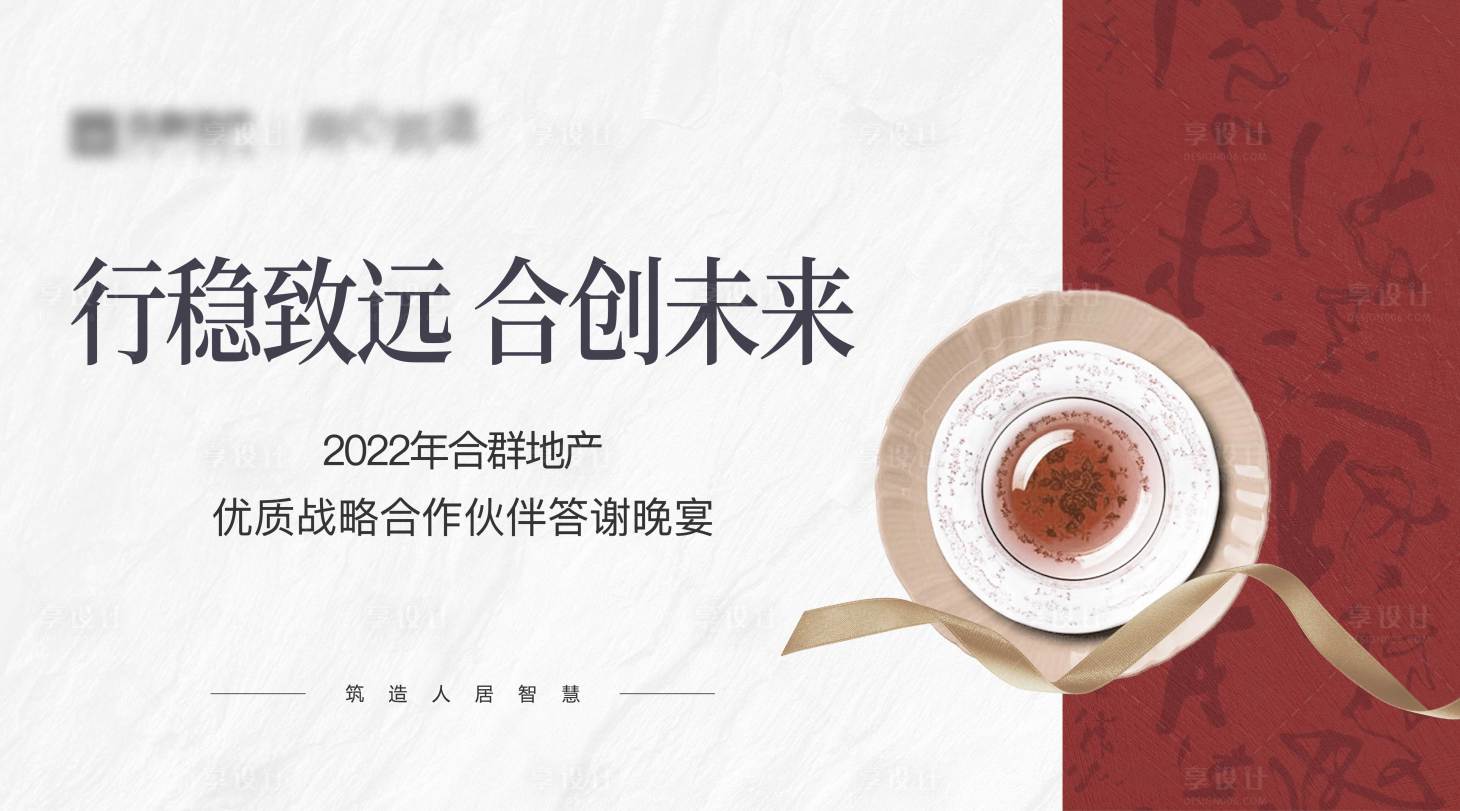源文件下載【享設(shè)計(jì)】搜索編號(hào)：84150025189523542【地產(chǎn)主畫面】