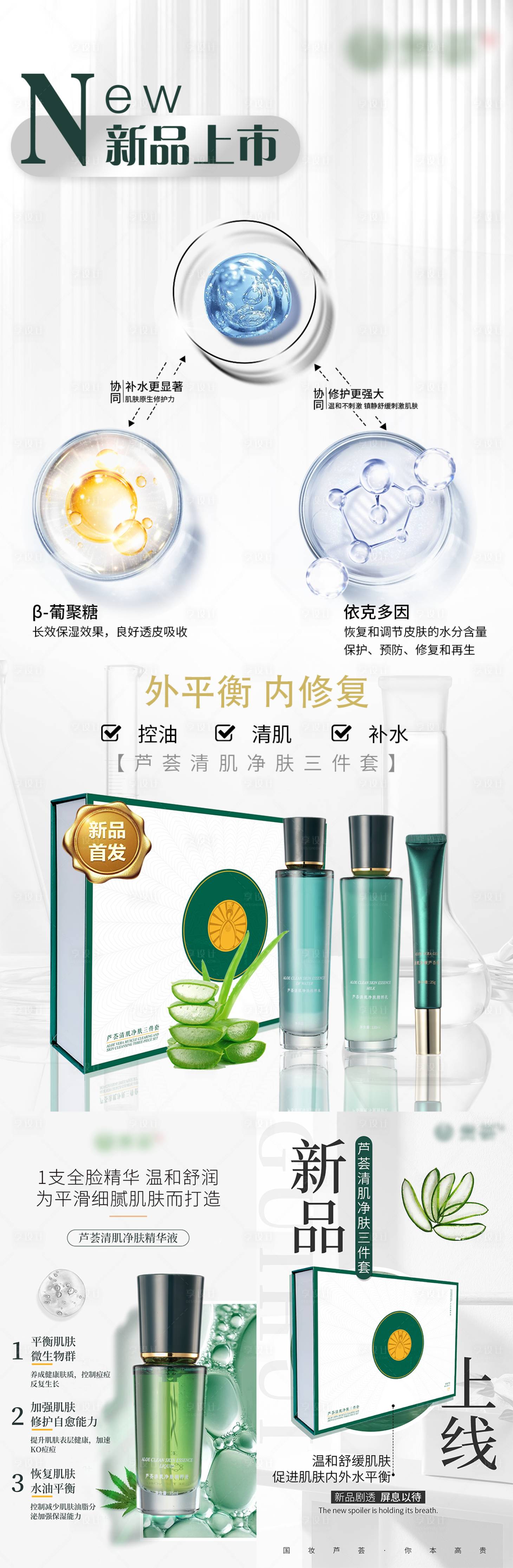 源文件下载【享设计】搜索编号：25590024969208618【精华水海报】