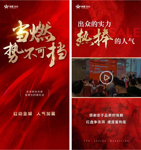 源文件下载【享设计】搜索编号：22590025126936730【地产人气视频底图】