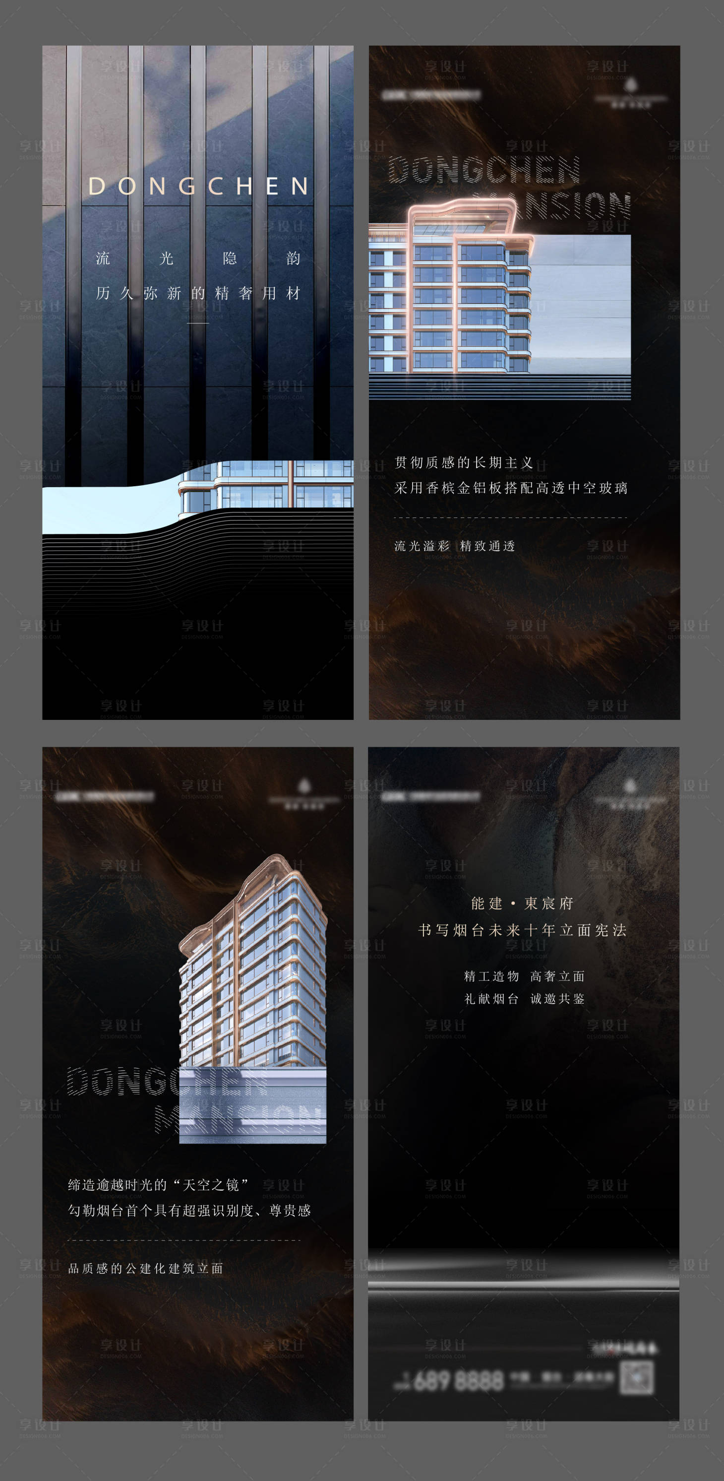 源文件下載【房地產價值點海報】編號：68600024922978123