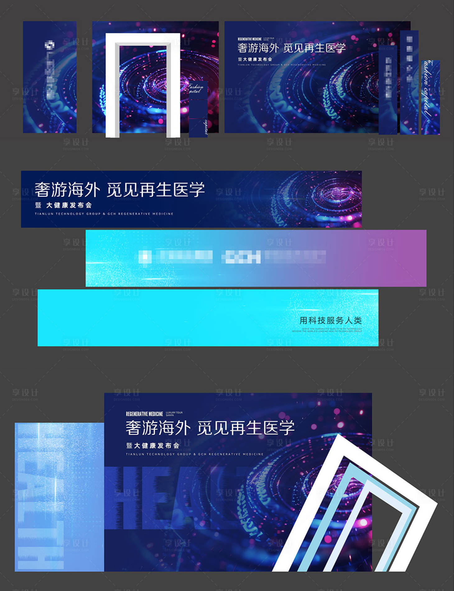 源文件下載【享設計】搜索編號：32960025171653046【活動美陳】