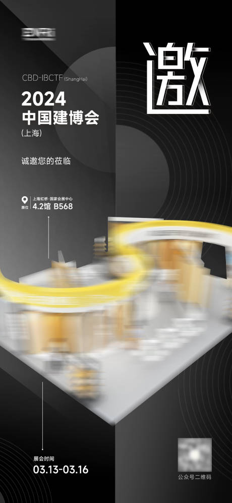 源文件下載【建筑博覽會邀請函】編號：78740025421206111