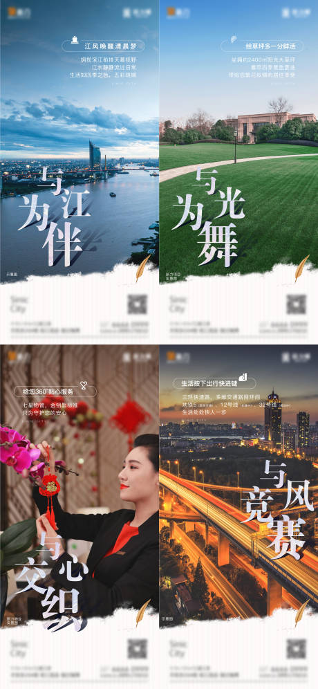 源文件下載【高端地產(chǎn)刷屏稿】編號：91750025408896479