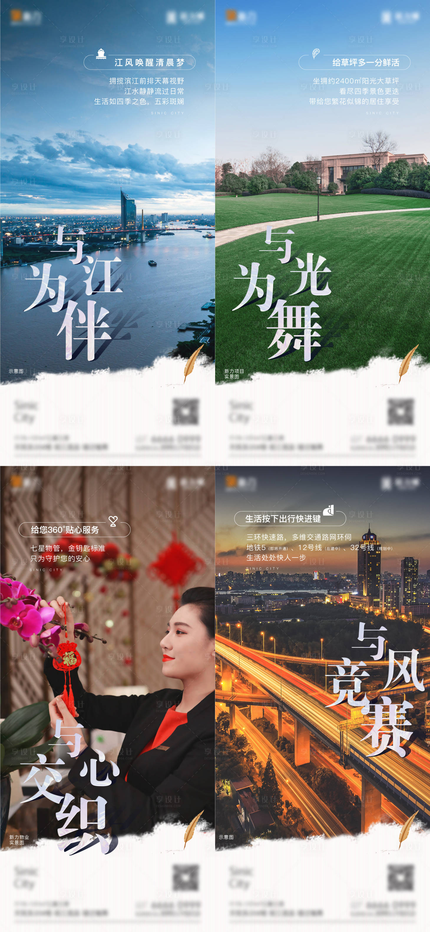 源文件下載【高端地產刷屏稿】編號：91750025408896479