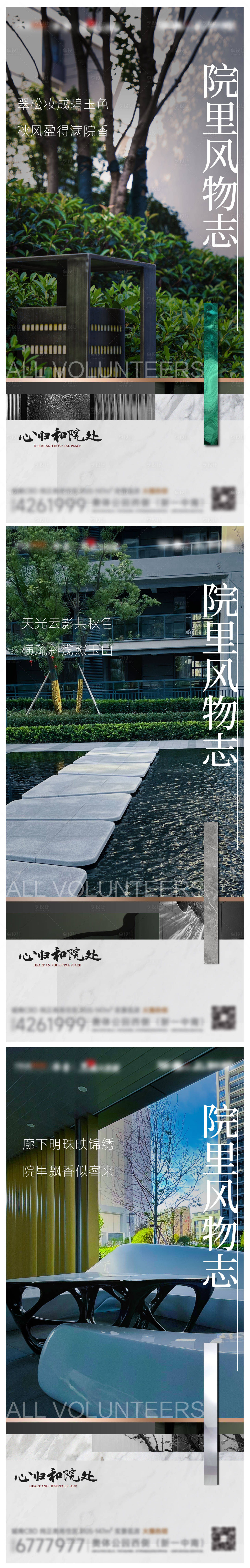源文件下載【地產(chǎn)價(jià)值點(diǎn)海報(bào)】編號：32050025023231489